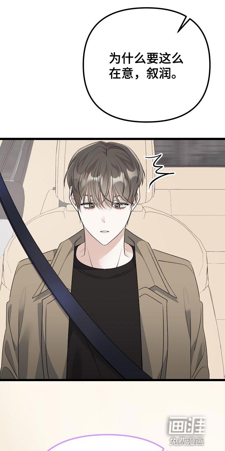 第42章：胡思乱想