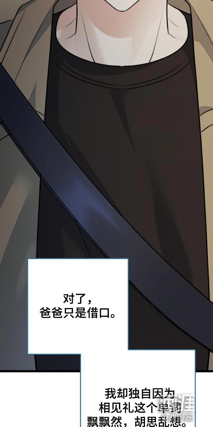 第42章：胡思乱想