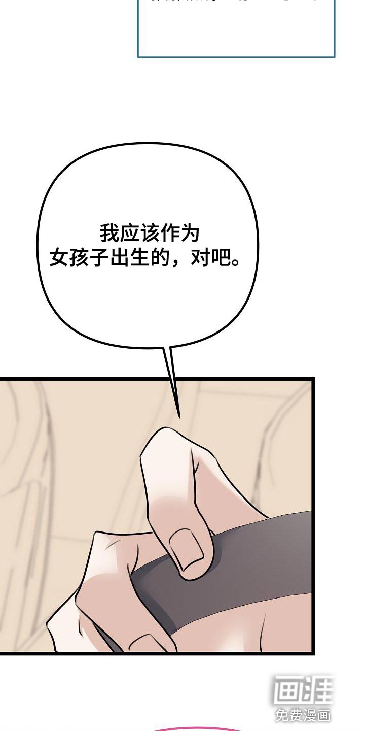 第42章：胡思乱想