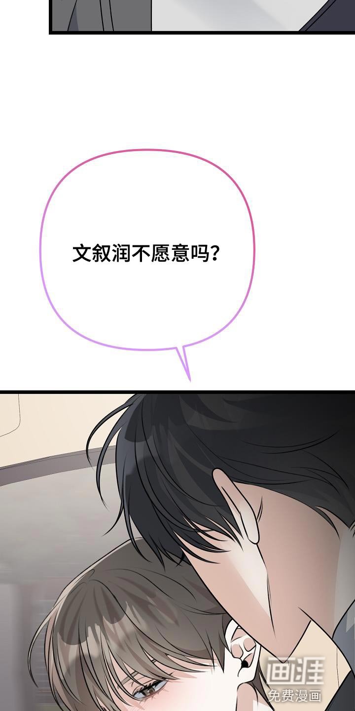 第42章：胡思乱想