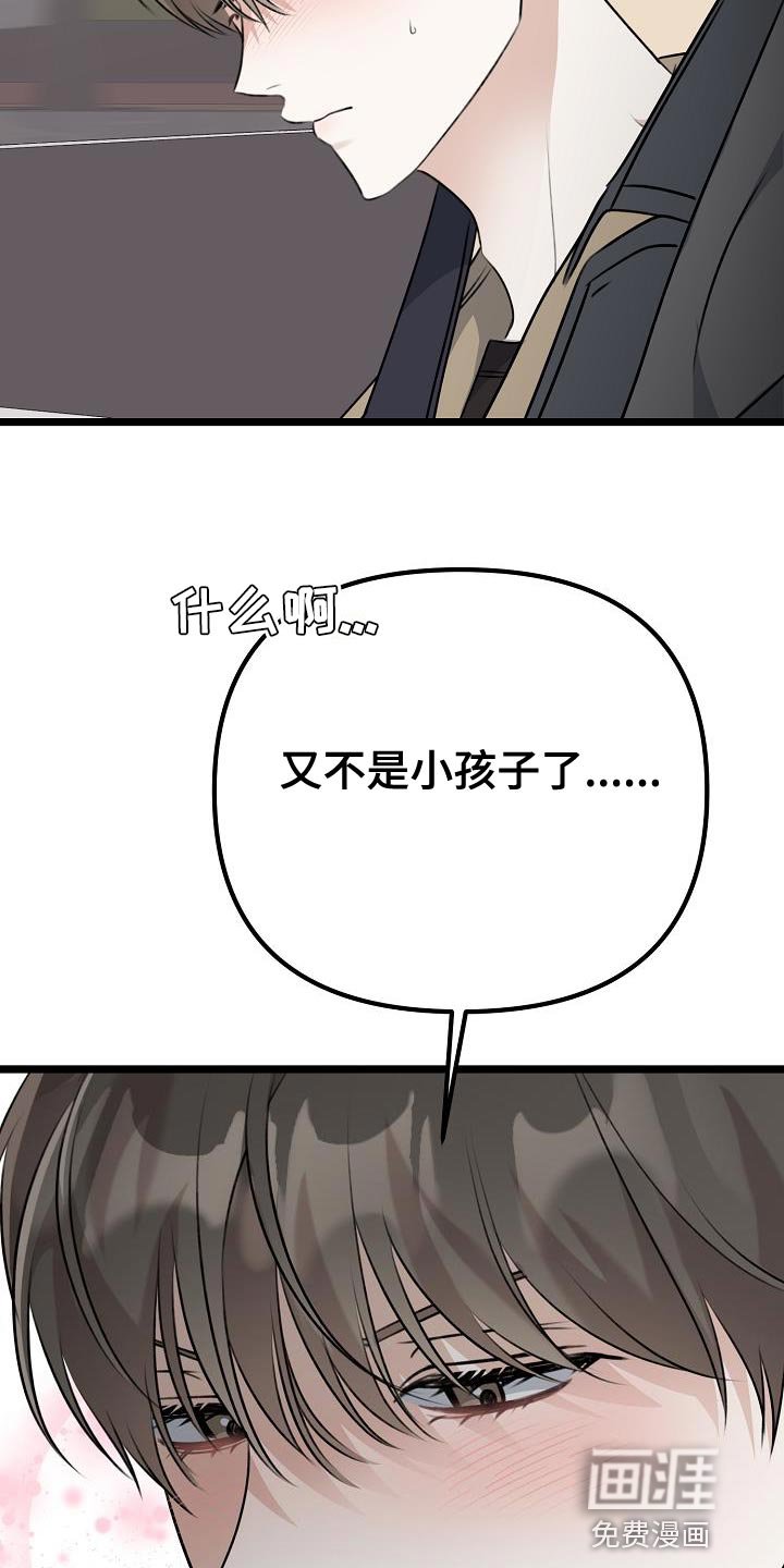 第42章：胡思乱想