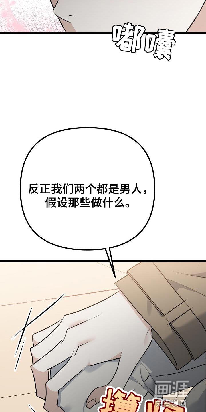 第42章：胡思乱想