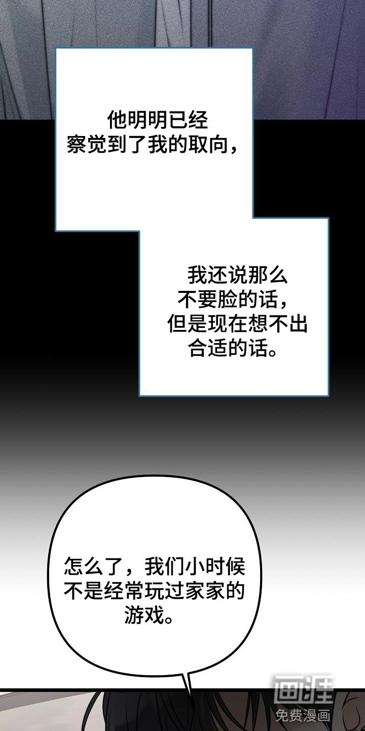 第42章：胡思乱想