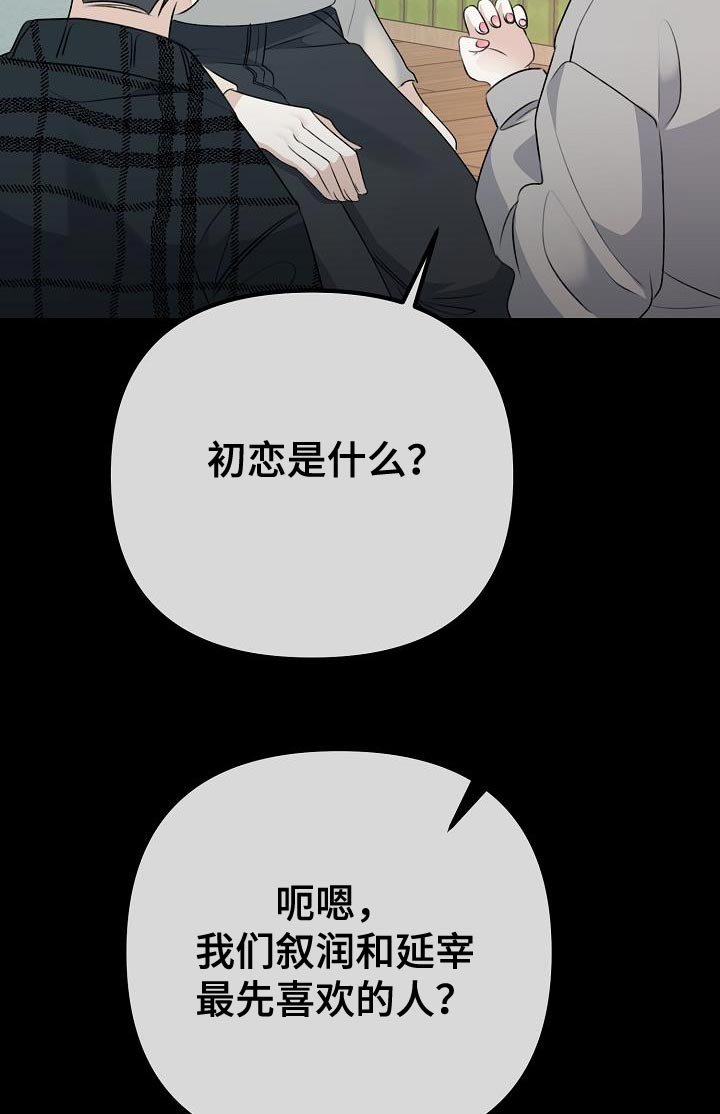 第43章：放不下的感情