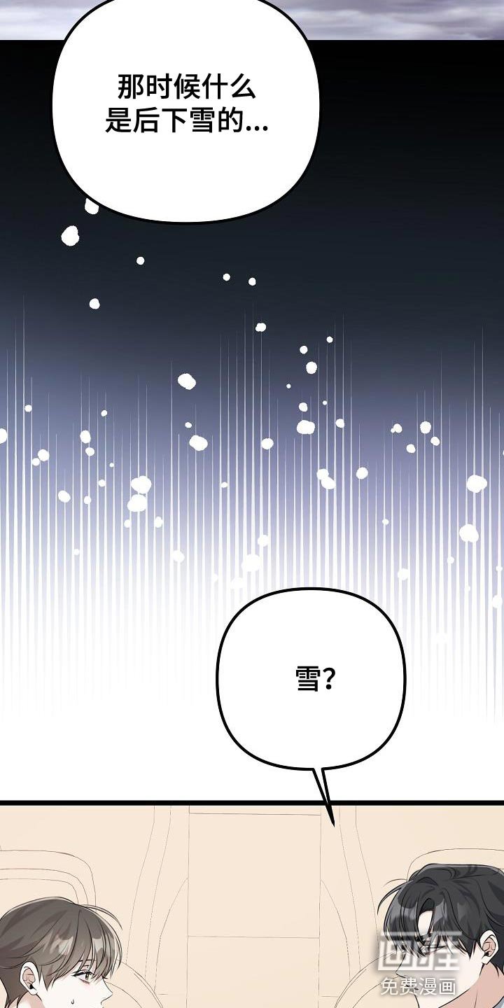 第43章：放不下的感情