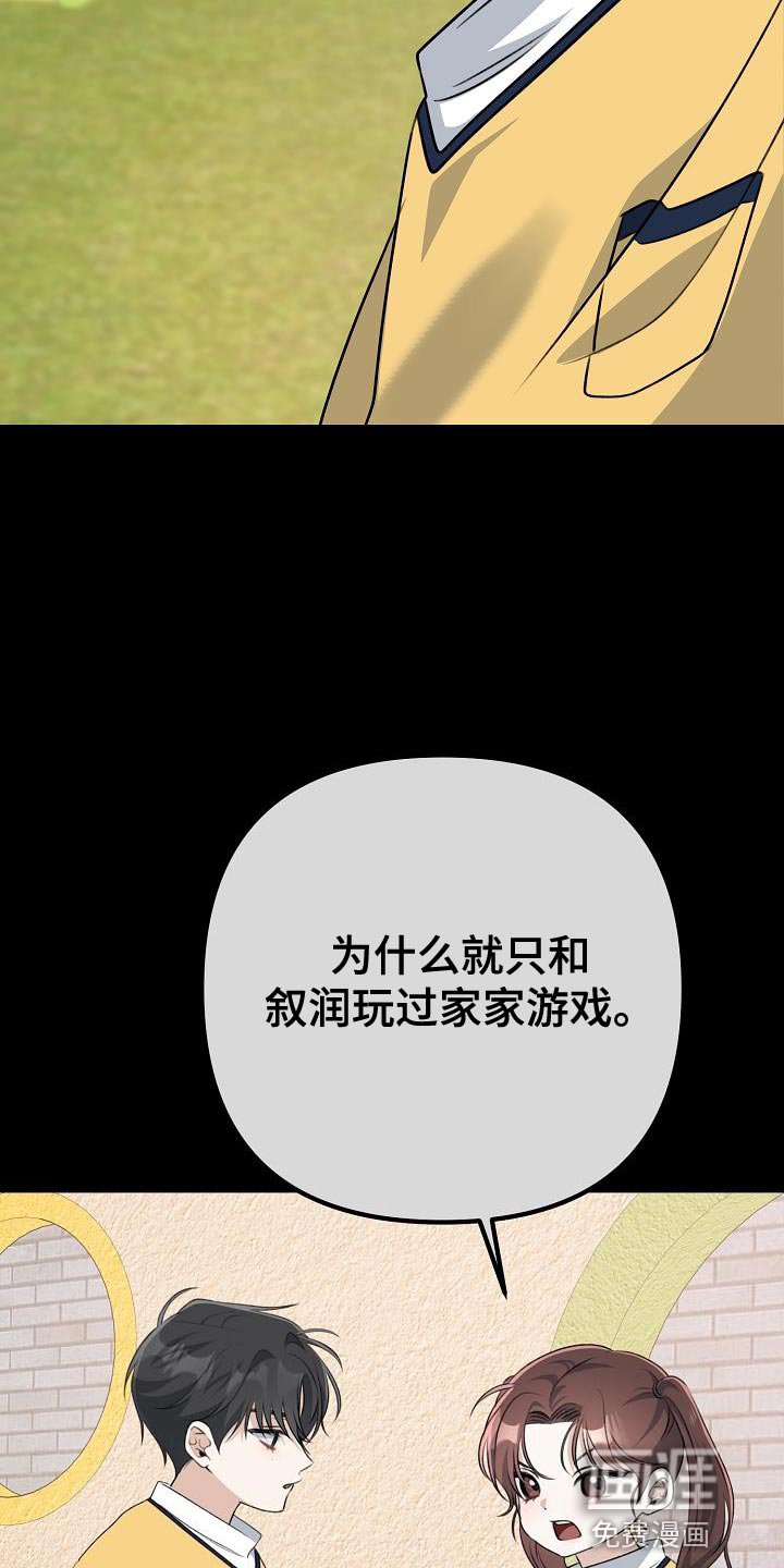 第43章：放不下的感情