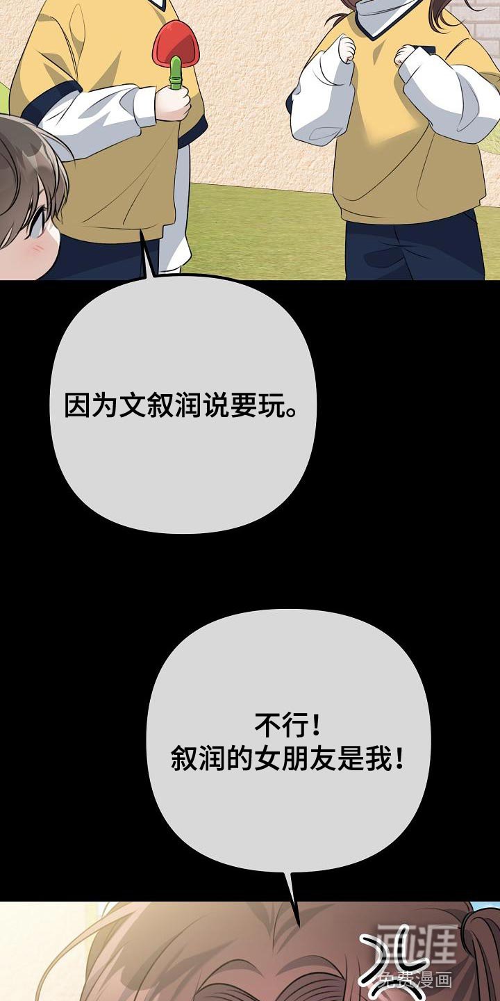 第43章：放不下的感情
