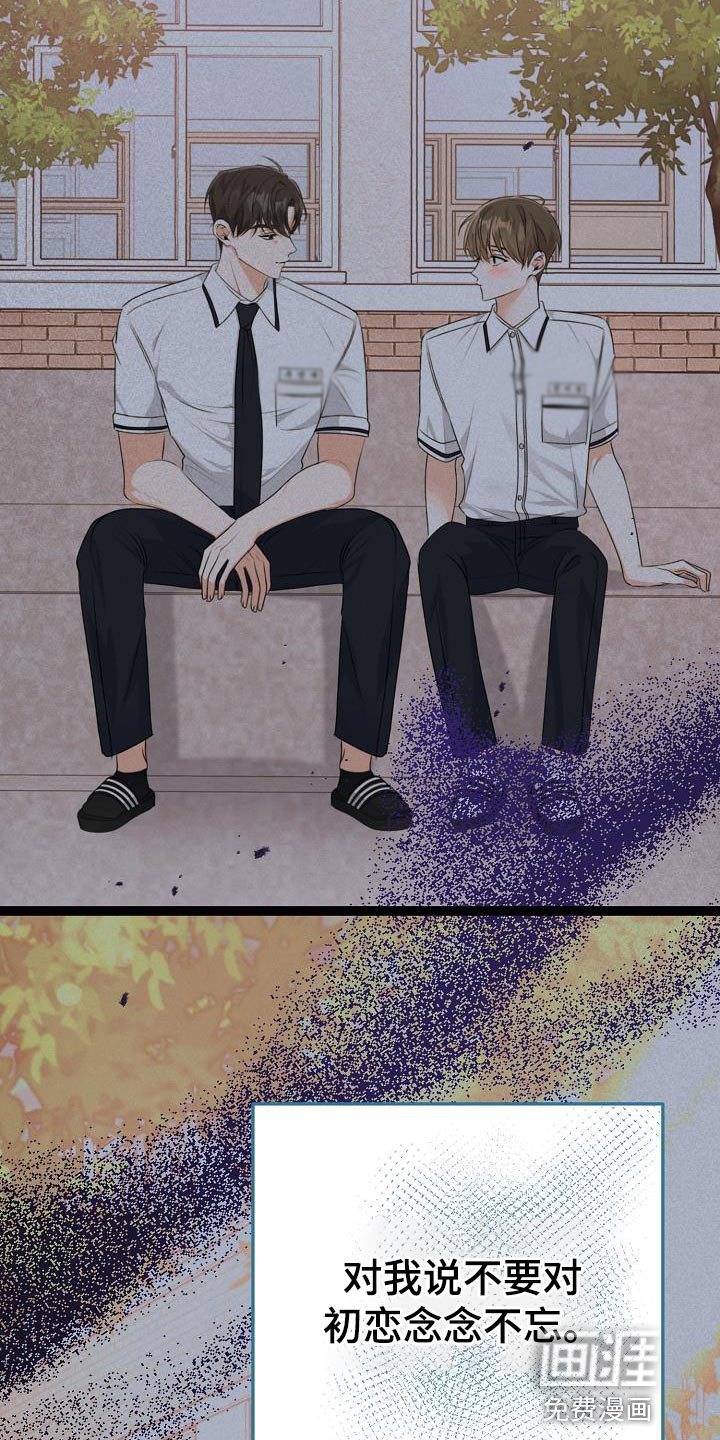 第43章：放不下的感情