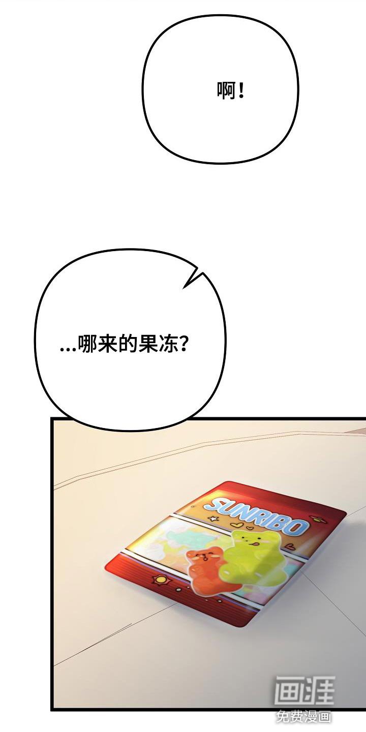 第44章：果冻