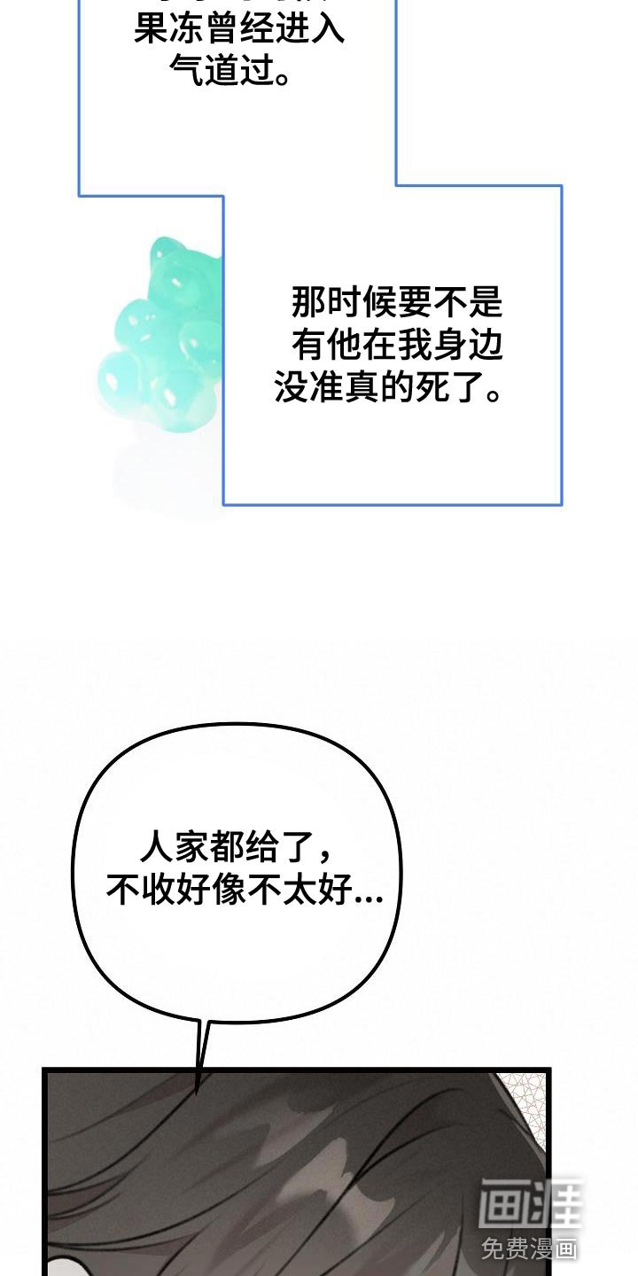 第44章：果冻
