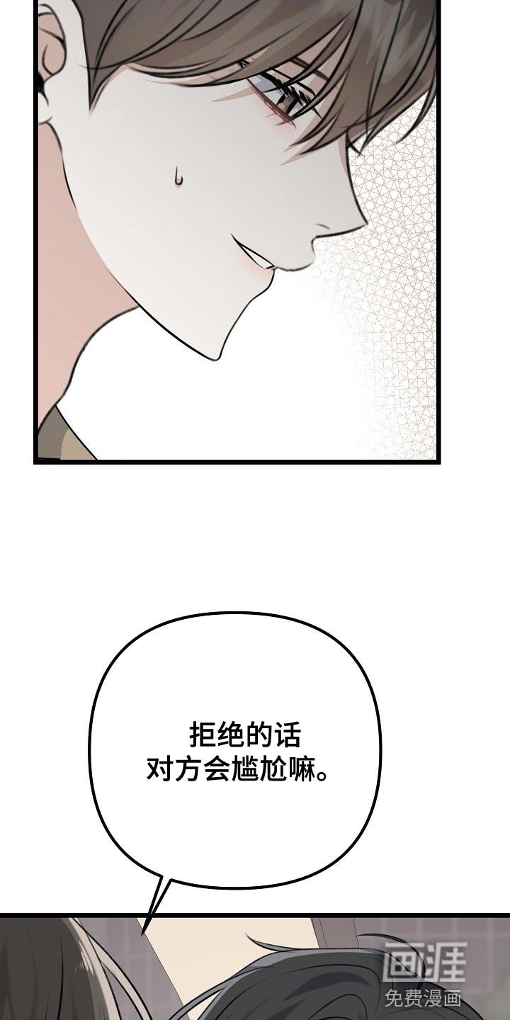 第44章：果冻