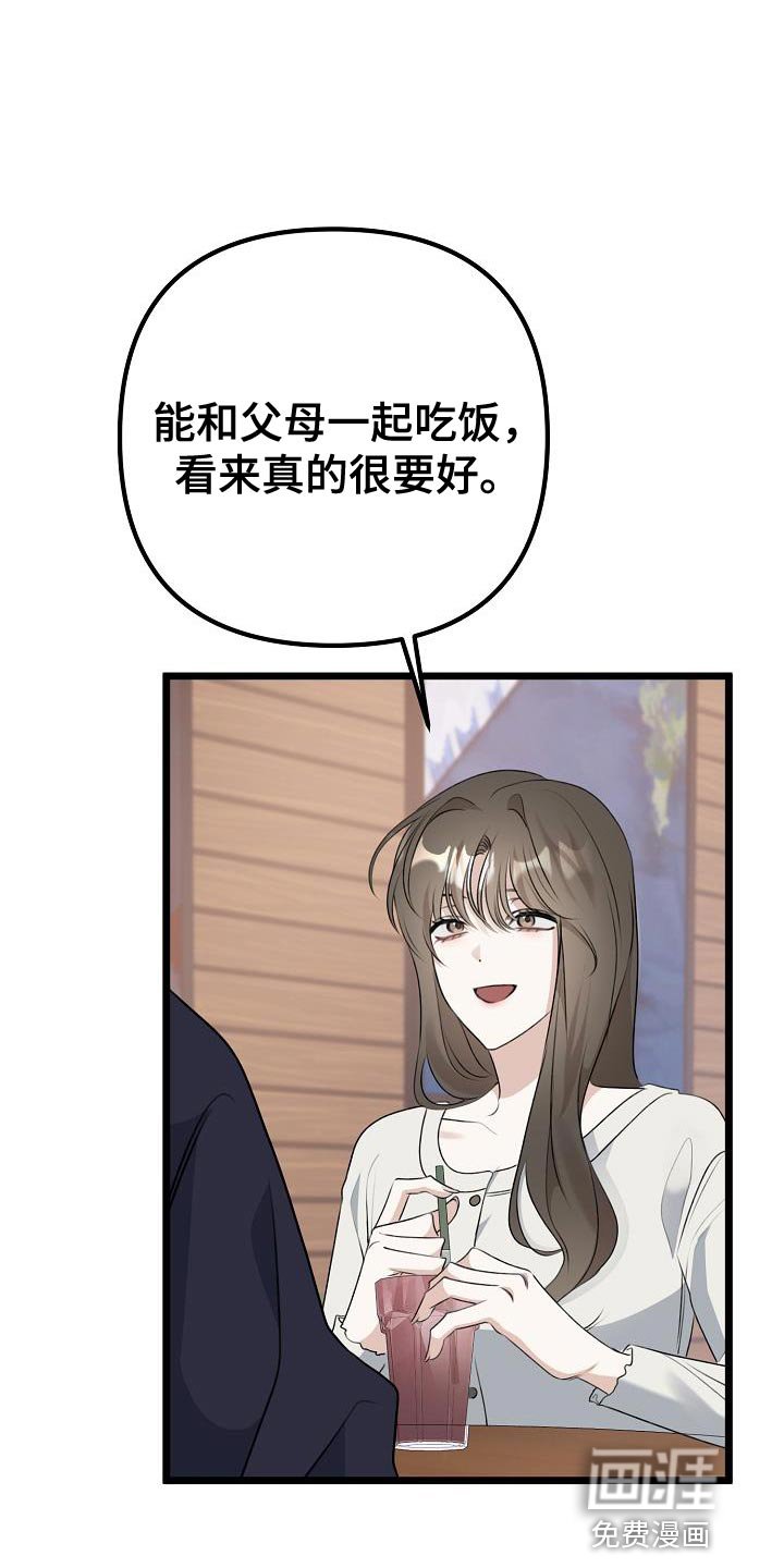 第45章：我们分手吧
