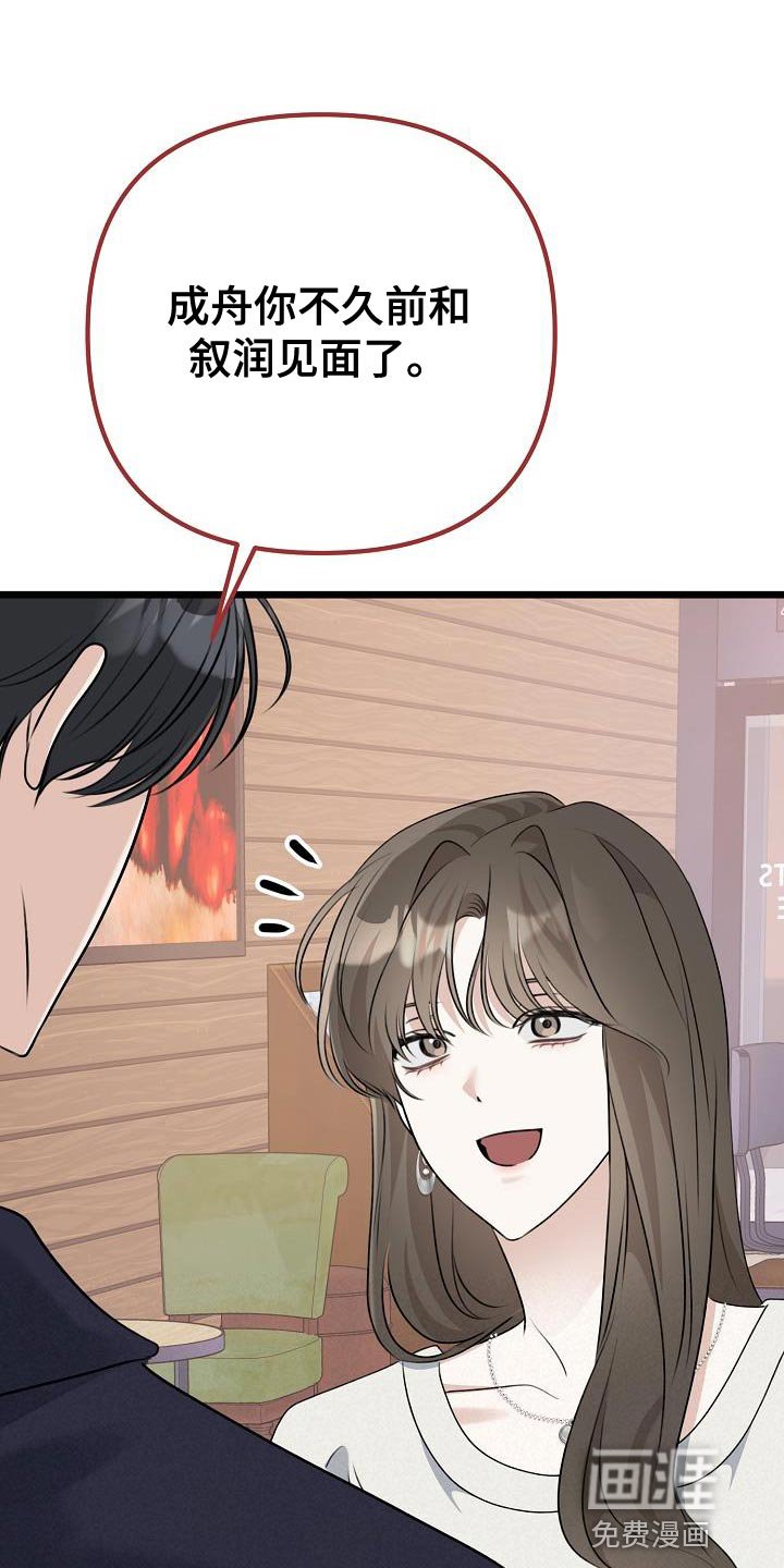第45章：我们分手吧