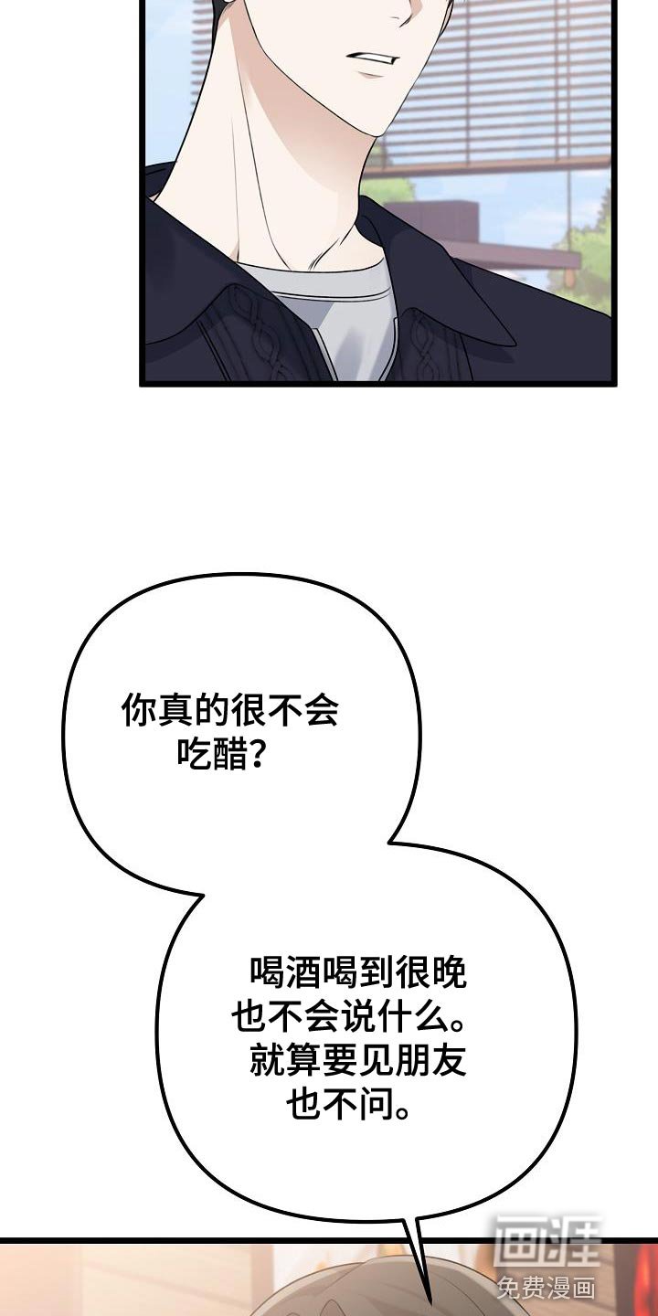 第45章：我们分手吧
