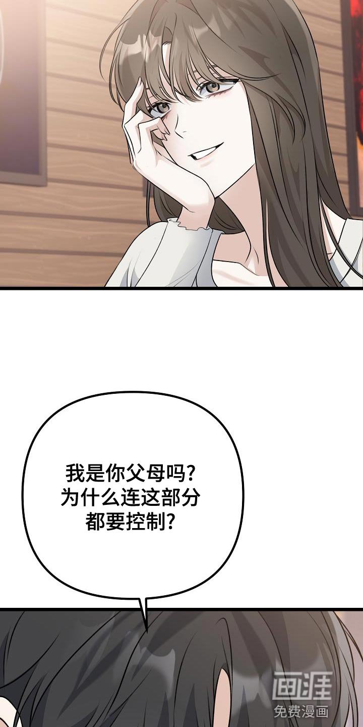第45章：我们分手吧