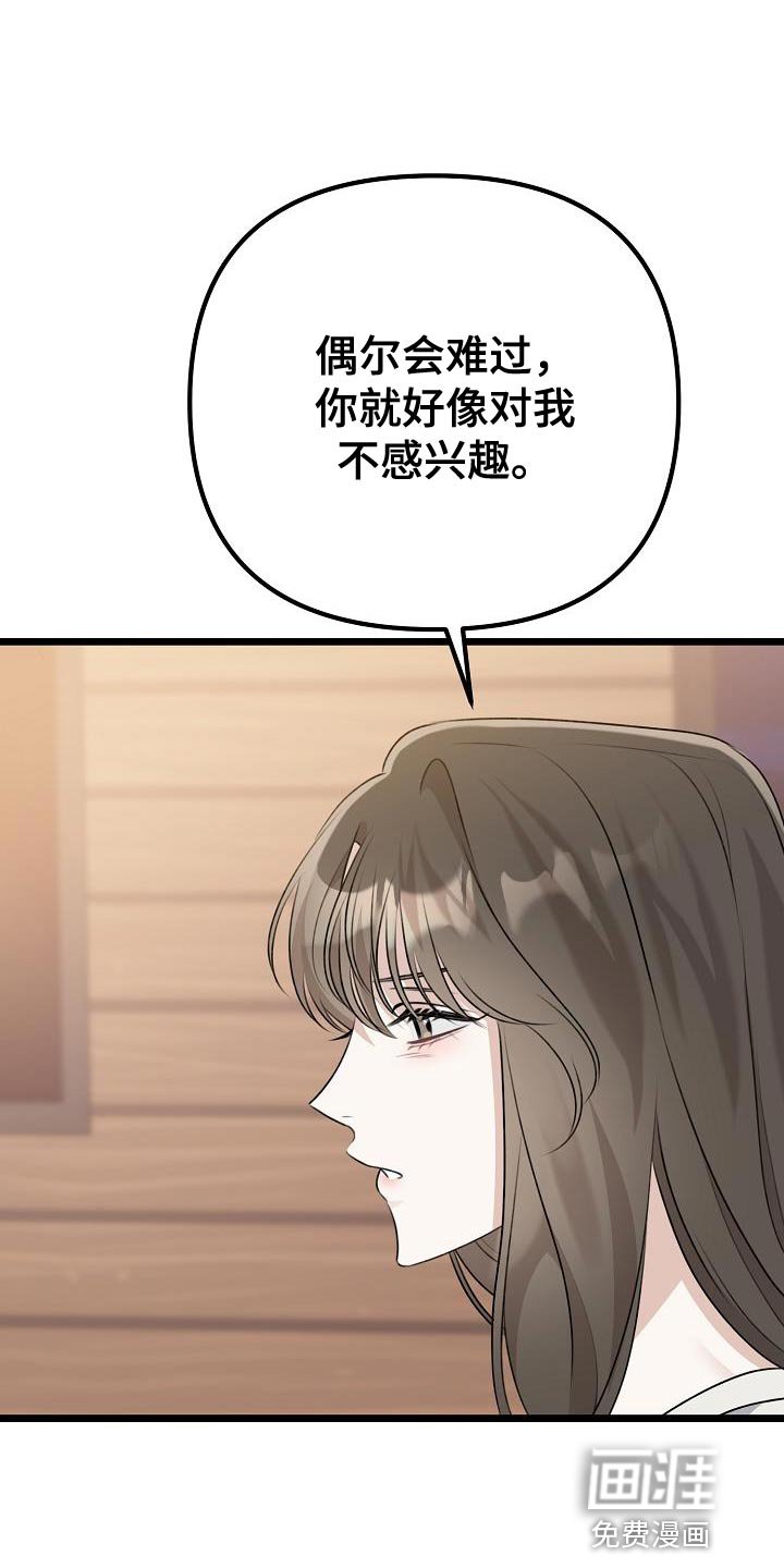 第45章：我们分手吧