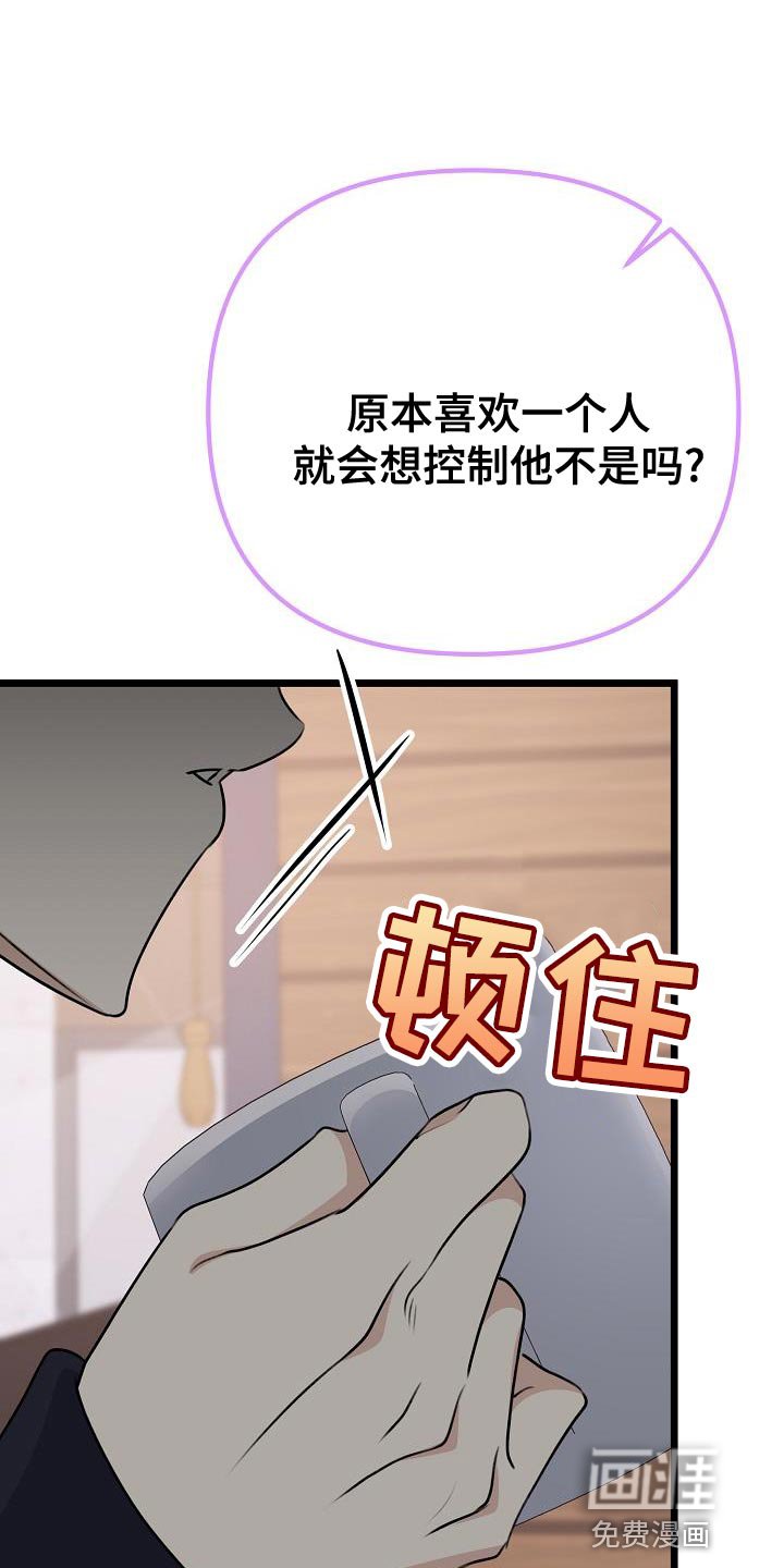第45章：我们分手吧