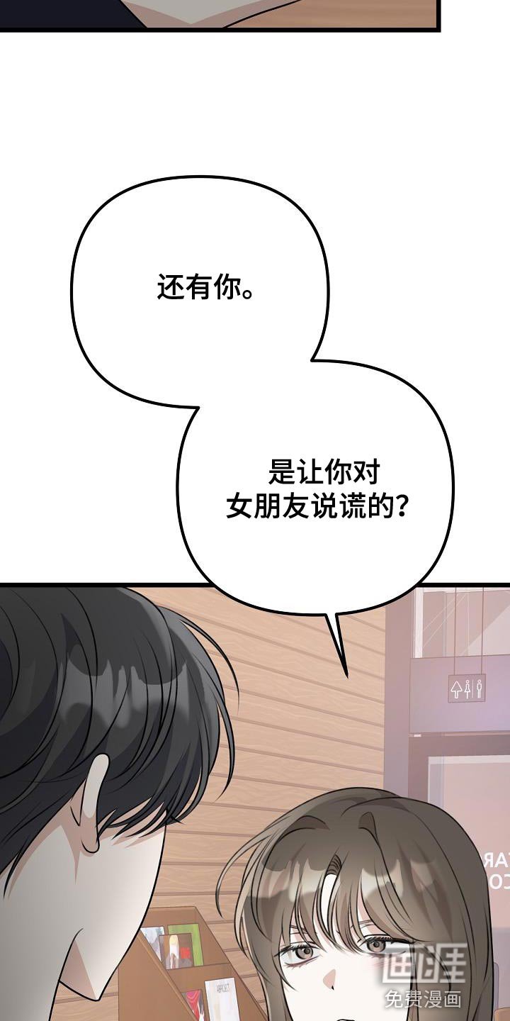 第45章：我们分手吧