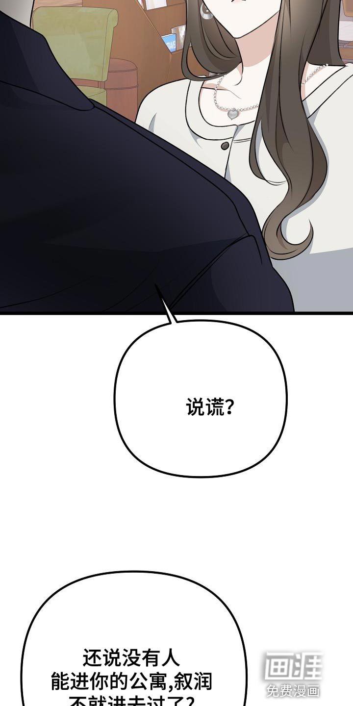 第45章：我们分手吧
