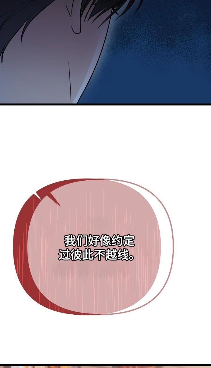 第45章：我们分手吧