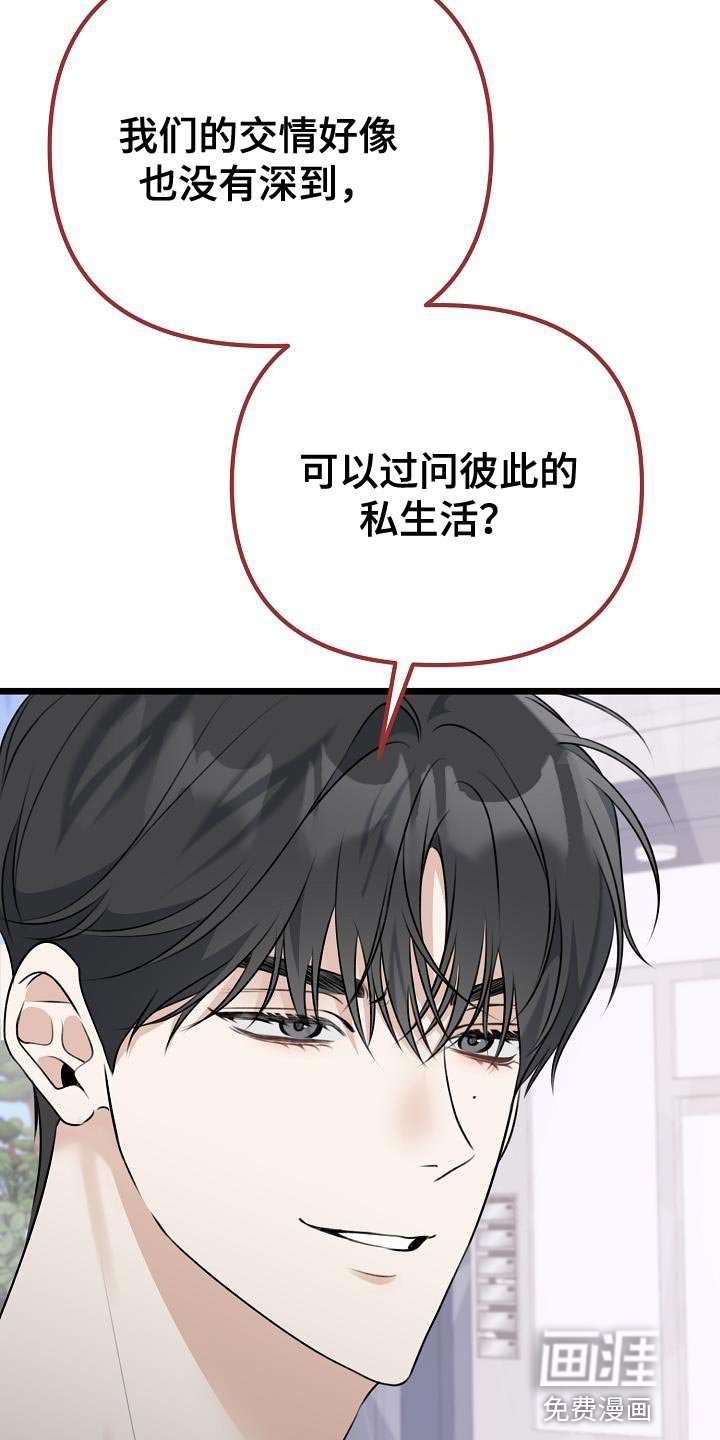 第45章：我们分手吧