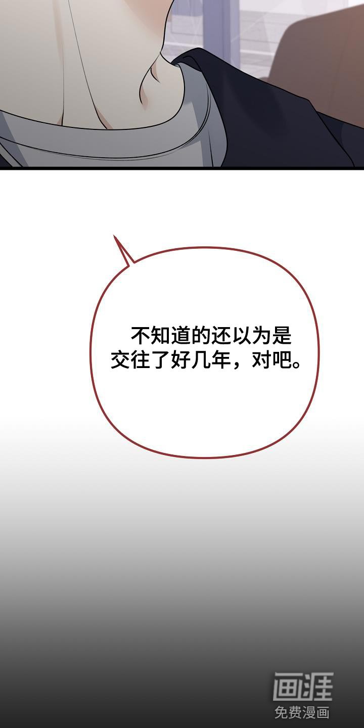 第45章：我们分手吧