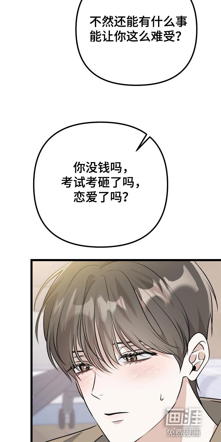 第46章：本质的问题