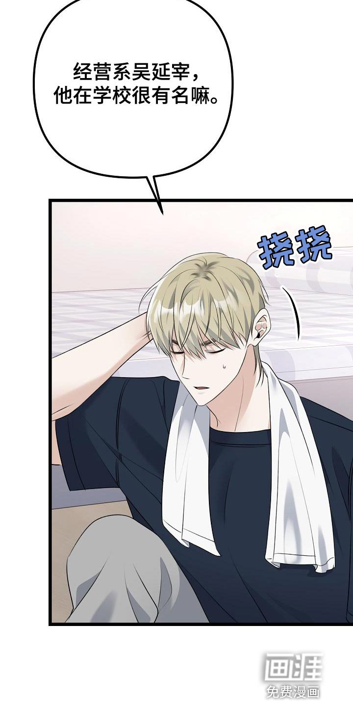 第47章：停止喜欢他