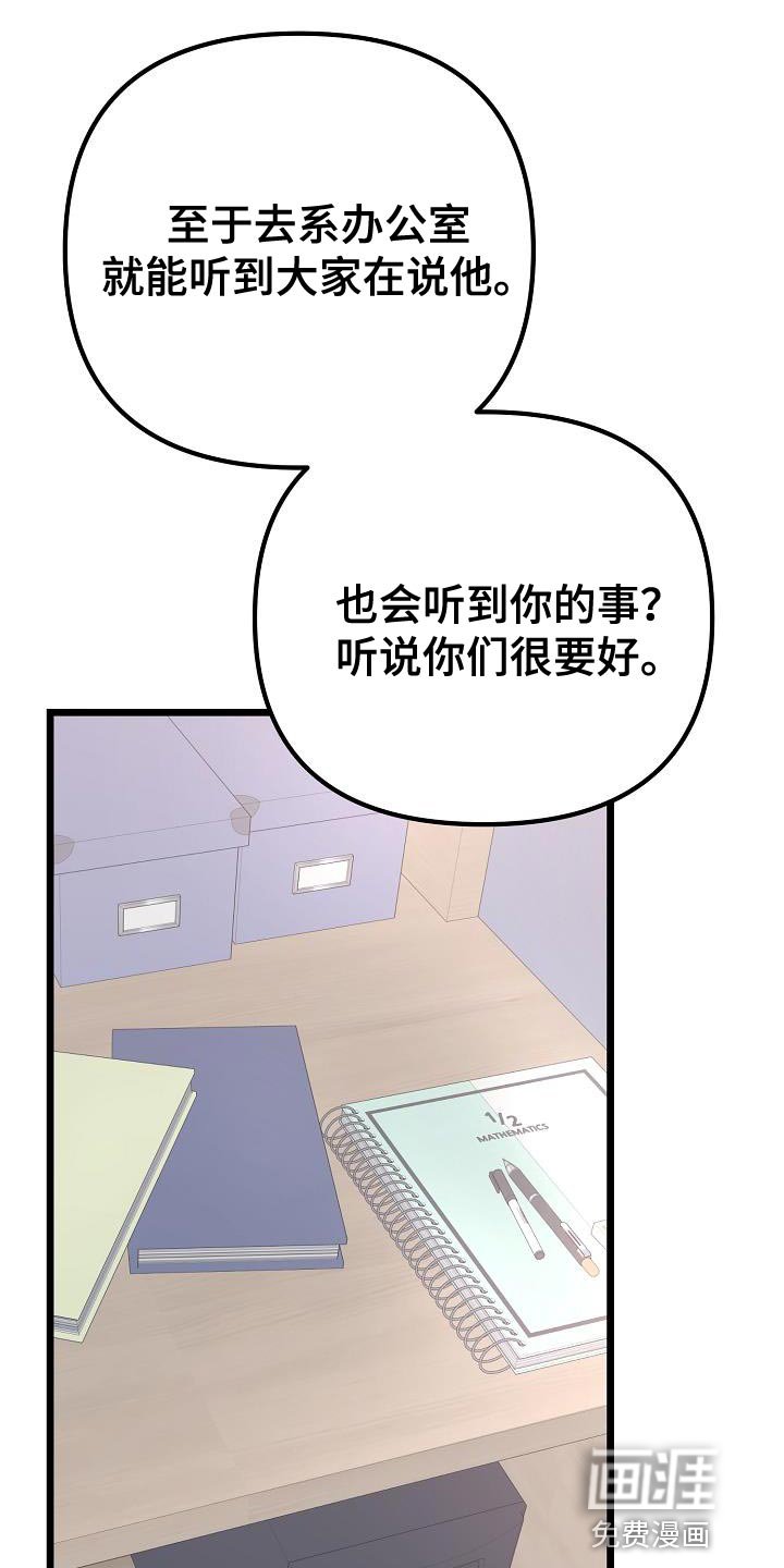 第47章：停止喜欢他