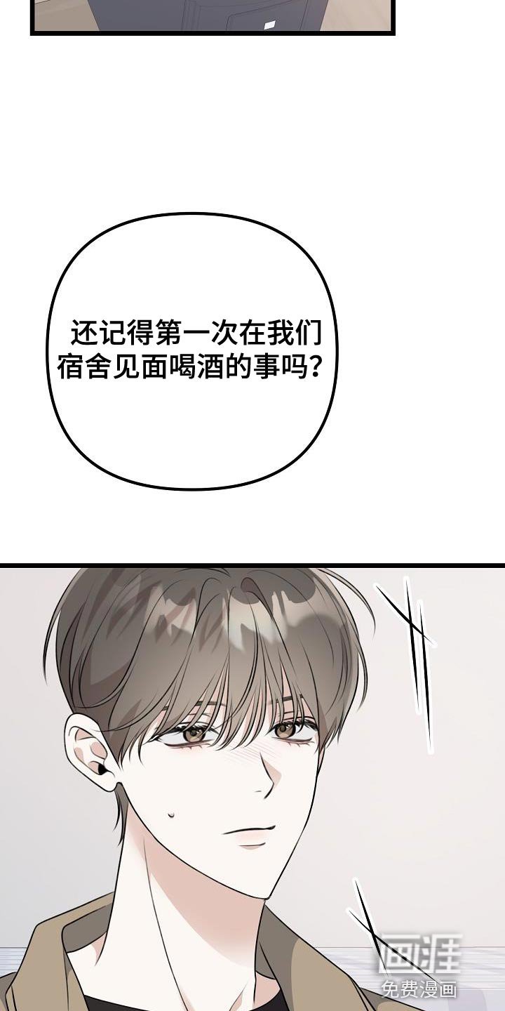 第47章：停止喜欢他
