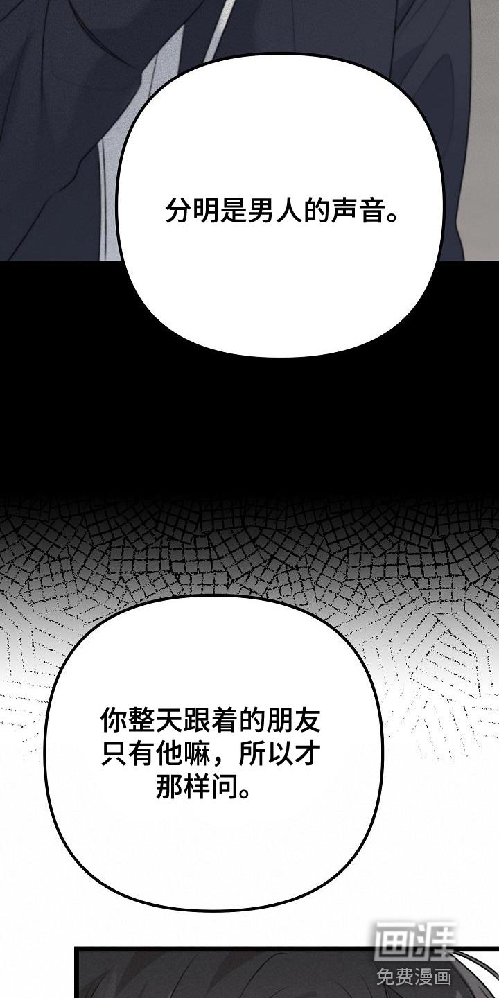 第47章：停止喜欢他