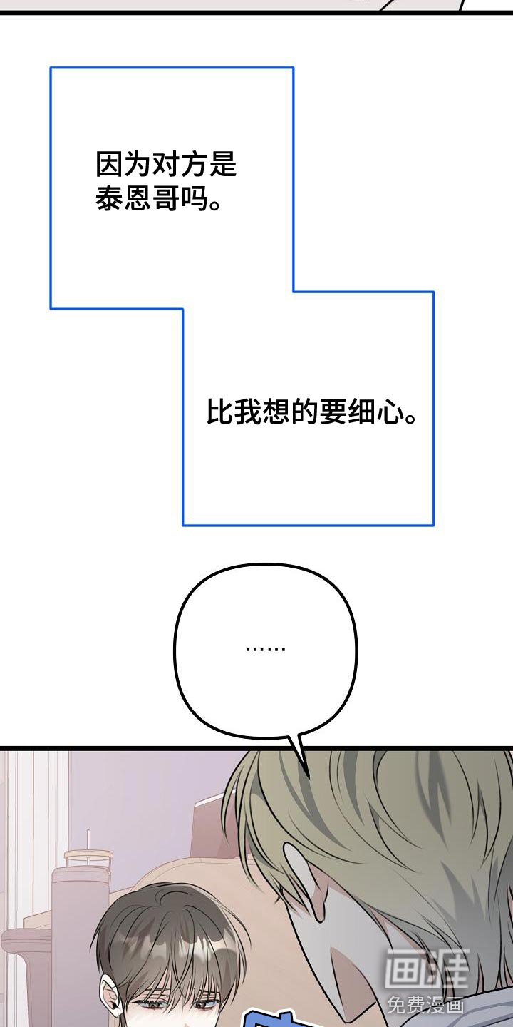 第47章：停止喜欢他