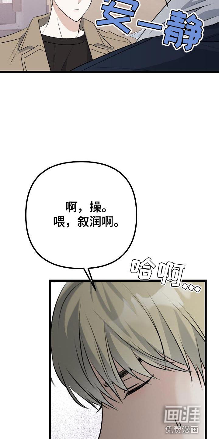第47章：停止喜欢他