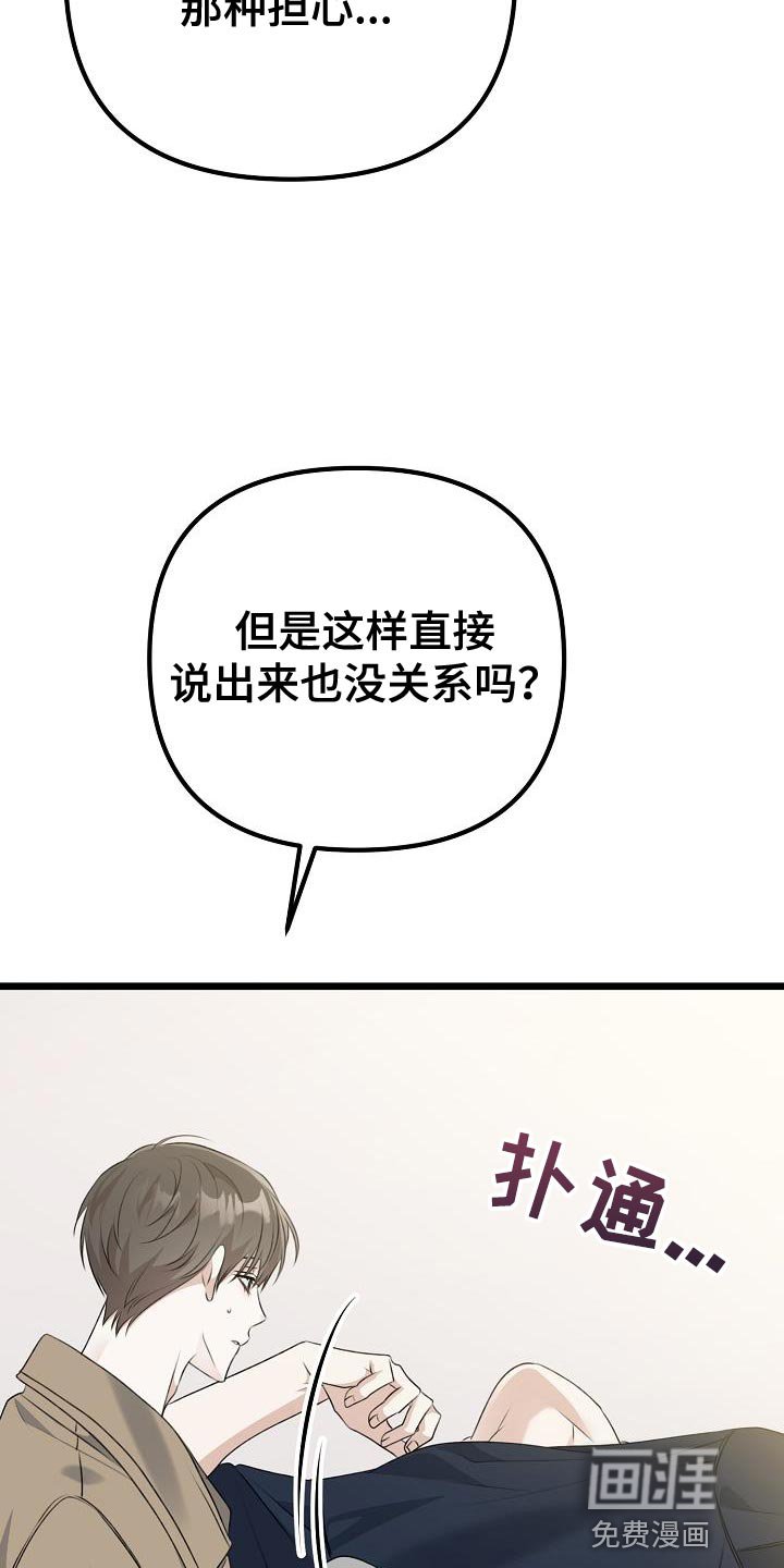 第47章：停止喜欢他