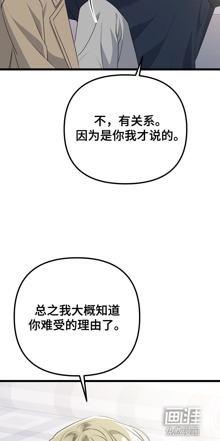 第47章：停止喜欢他