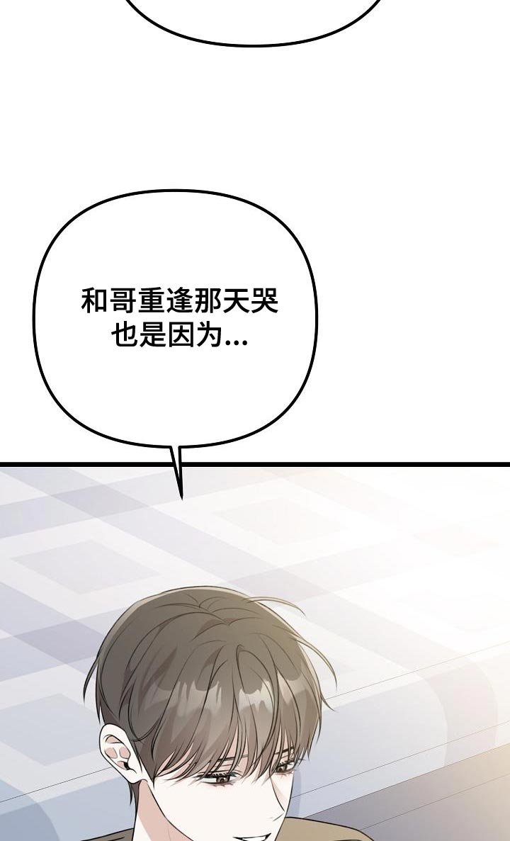 第47章：停止喜欢他