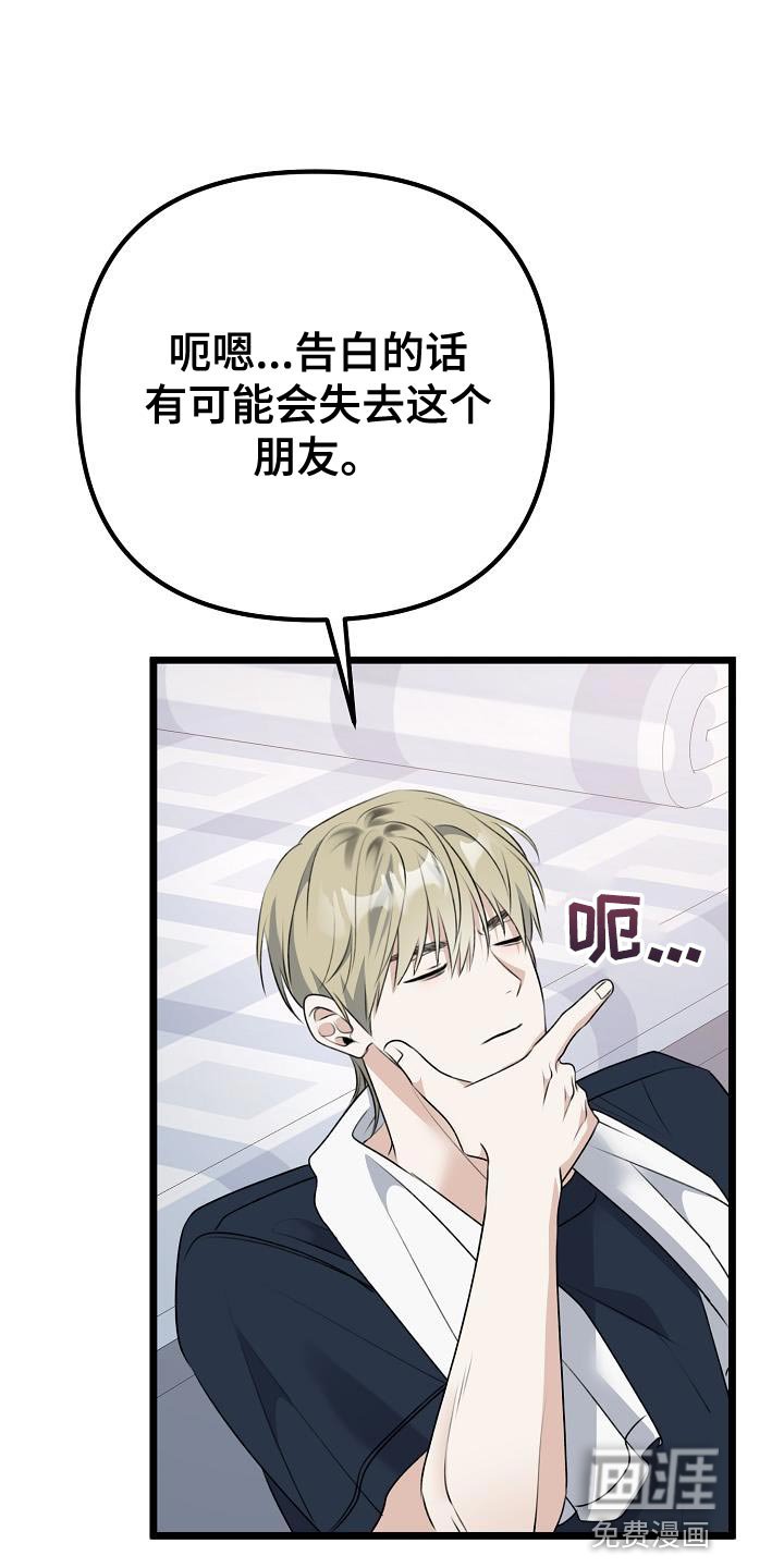 第47章：停止喜欢他