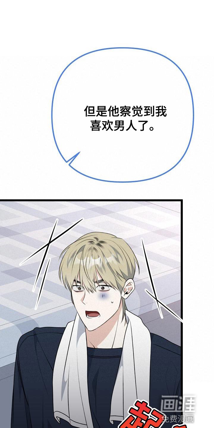 第47章：停止喜欢他