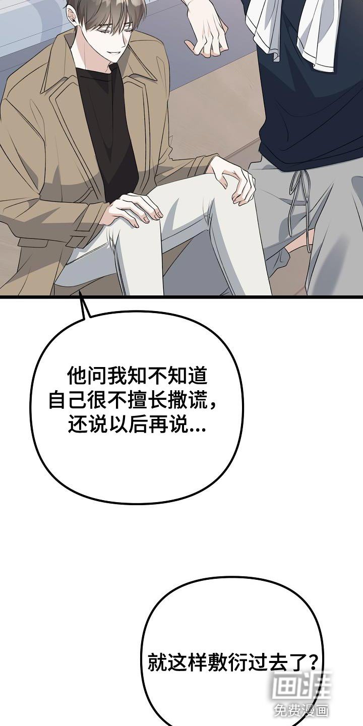 第47章：停止喜欢他