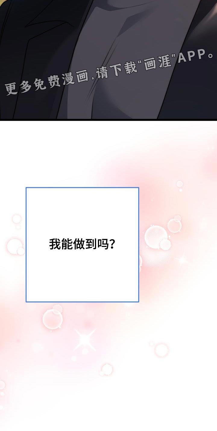 第47章：停止喜欢他