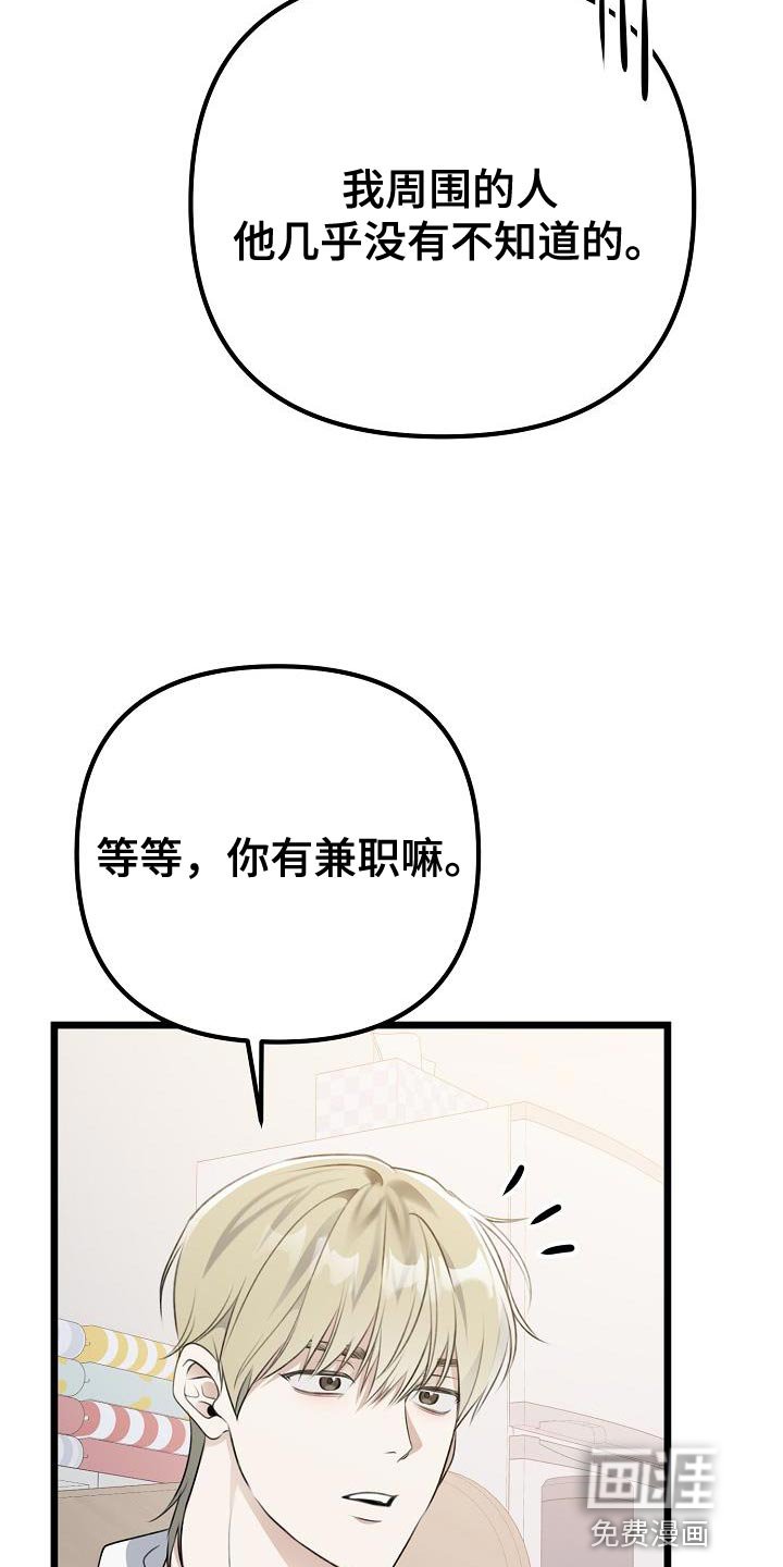 第48章：你不认识的人