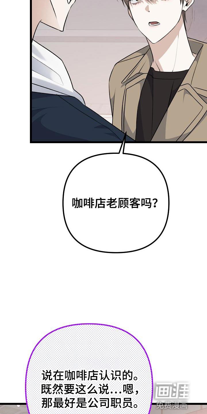 第48章：你不认识的人