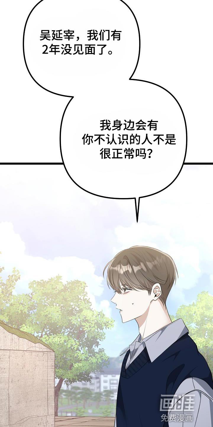 第49章：不要讨厌我
