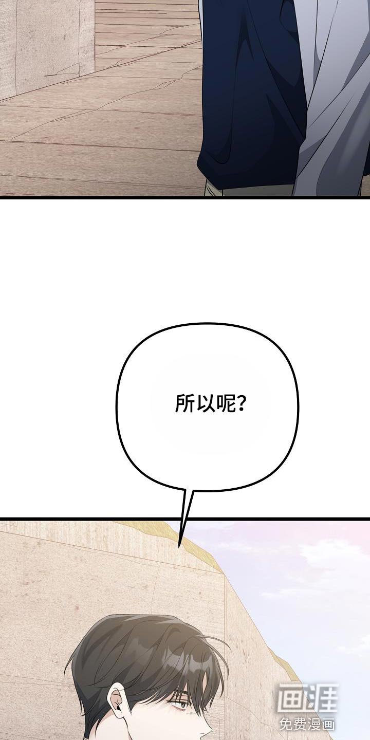 第49章：不要讨厌我