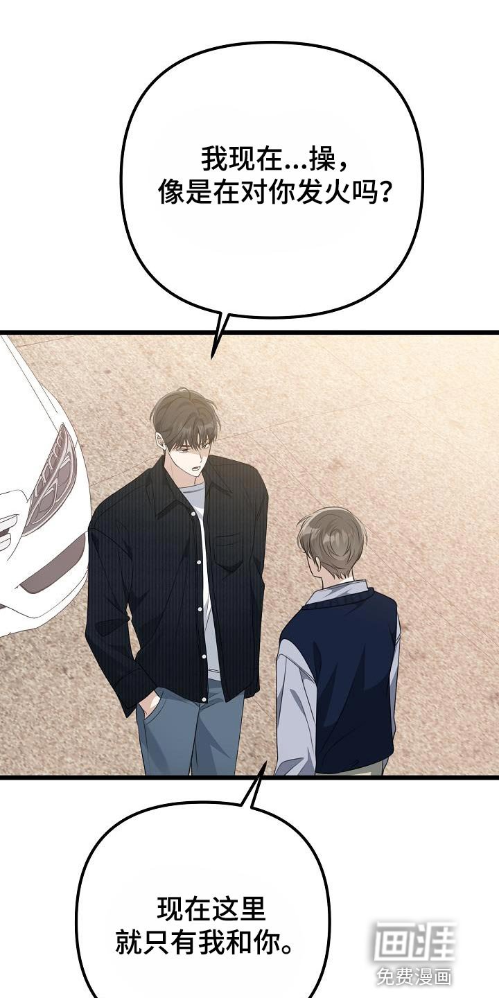 第49章：不要讨厌我