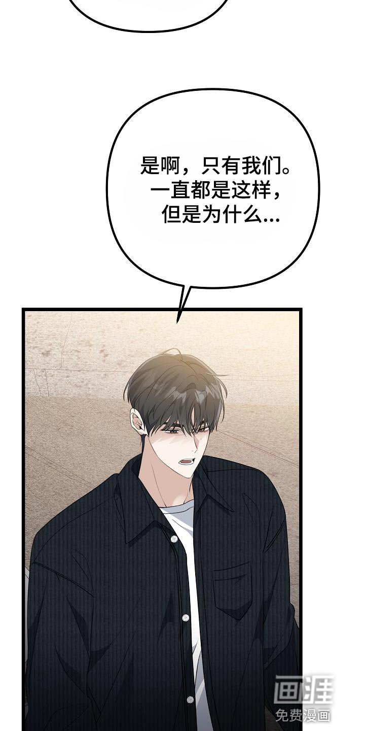 第49章：不要讨厌我