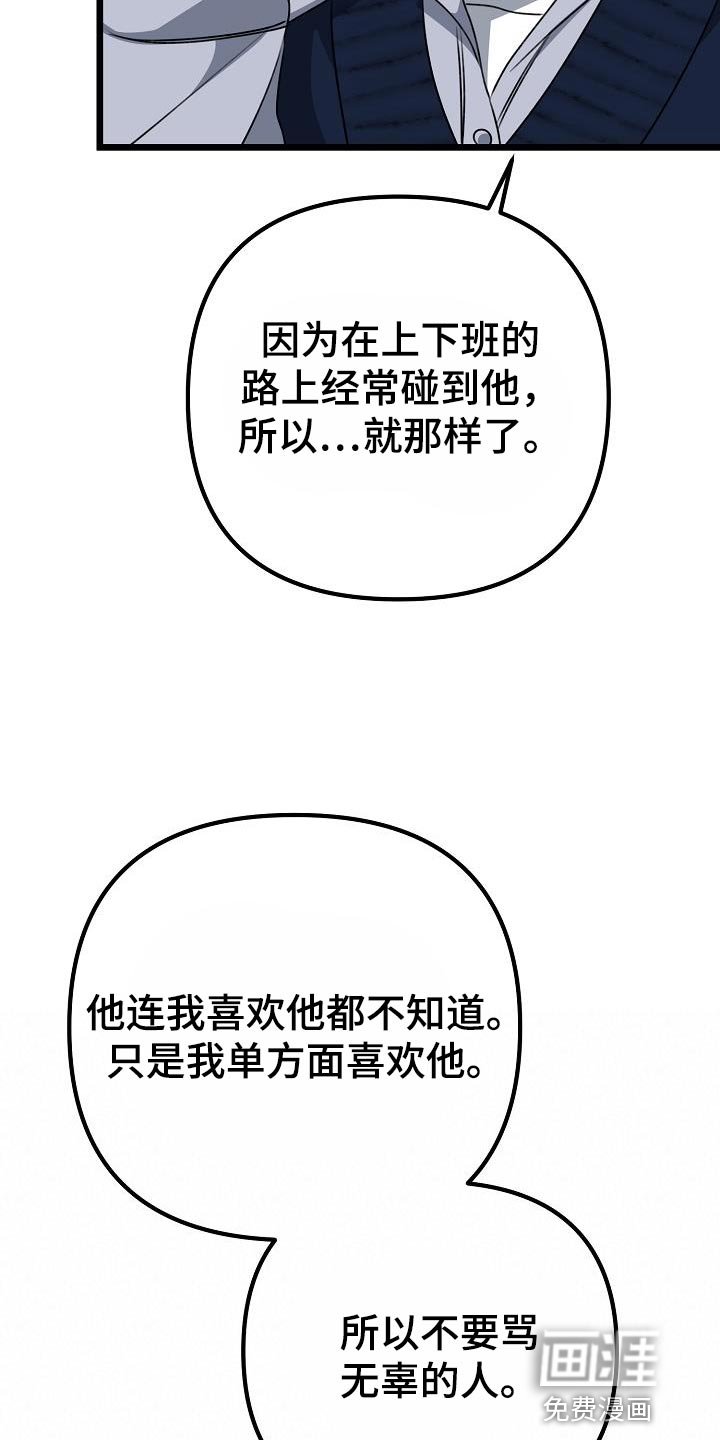第49章：不要讨厌我
