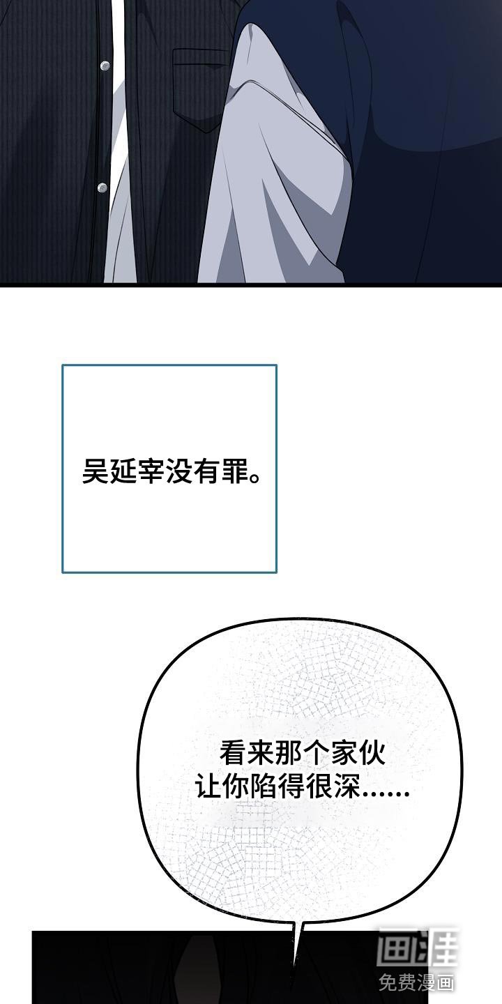 第49章：不要讨厌我