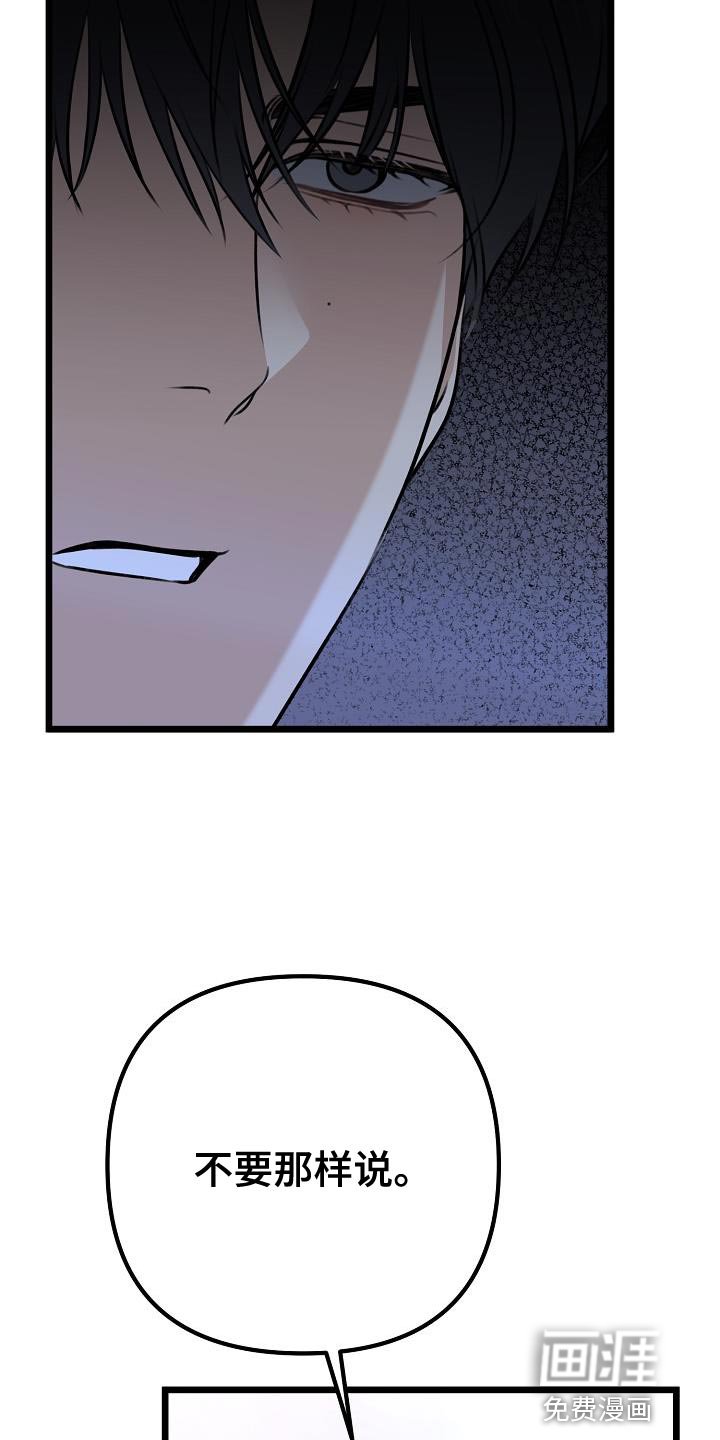 第49章：不要讨厌我