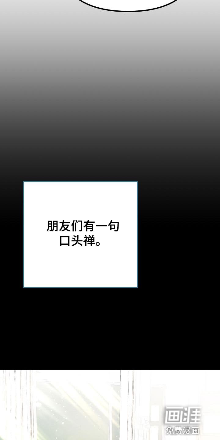 第49章：不要讨厌我